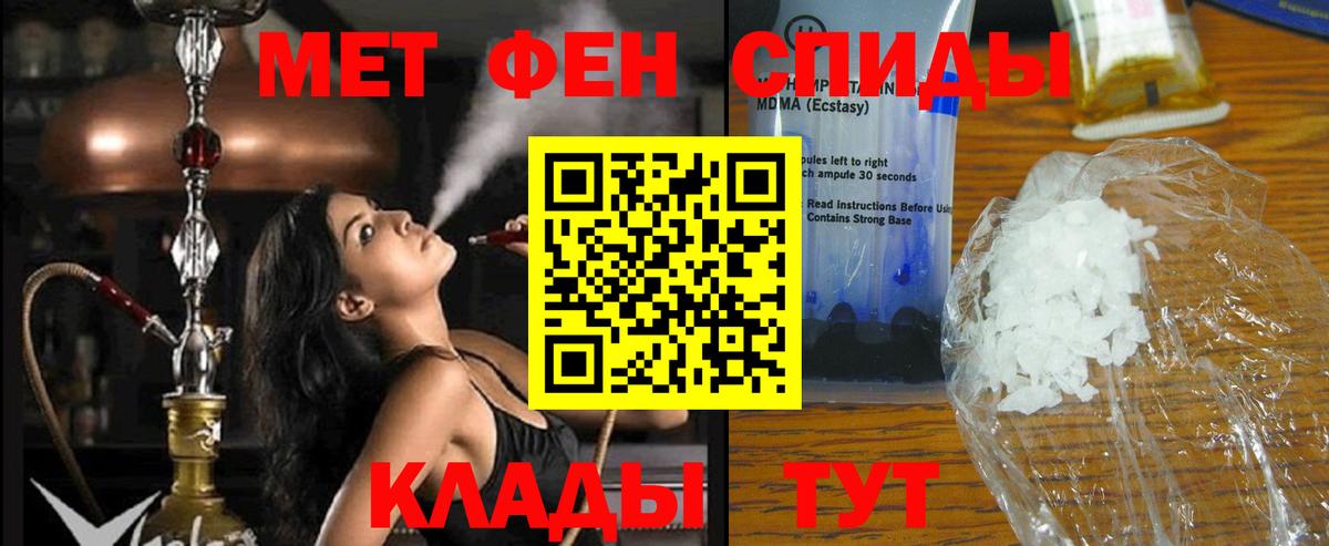 АМФЕТАМИН 98% Назрань