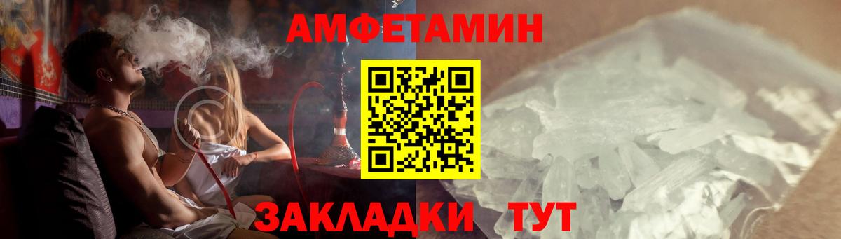 Amphetamine Premium  Амфетамин  Назрань  Вход с VPN 