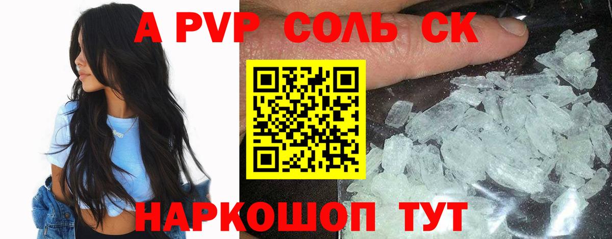 Alpha PVP мука Назрань