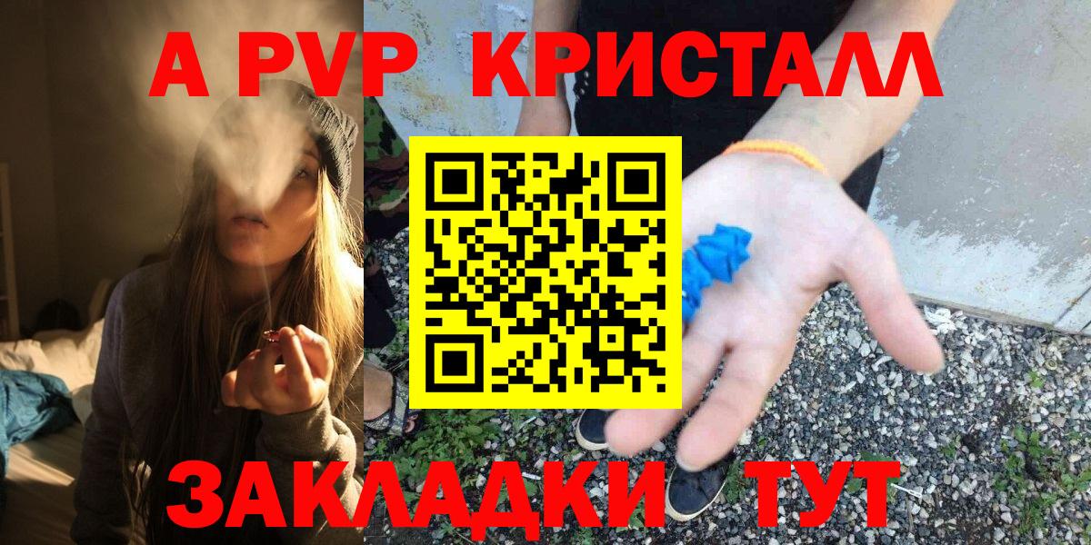 APVP кристаллы  Alpha PVP Соль  купить наркоту  Назрань  Alpha-PVP 