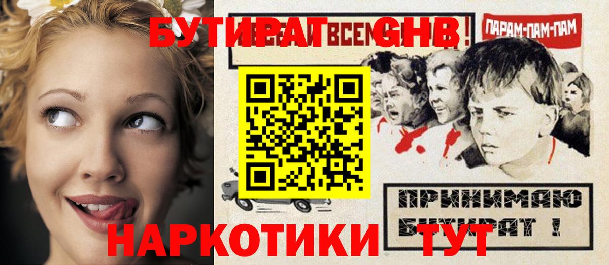 Назрань  БУТИРАТ BDO  Вход с VPN 