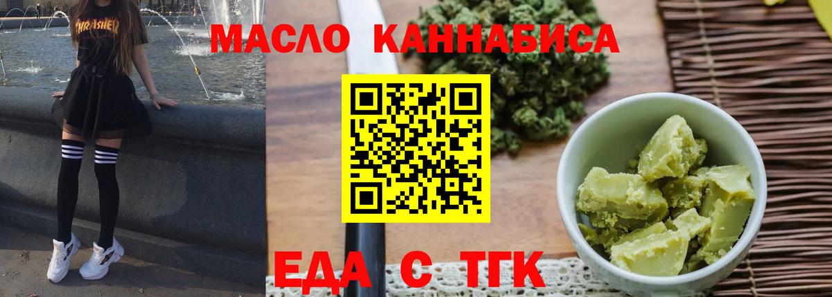 Canna-Cookies марихуана  Вход с VPN  Назрань 