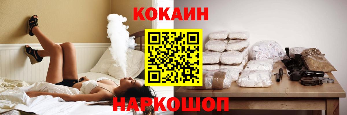 COCAIN Fish Scale Назрань