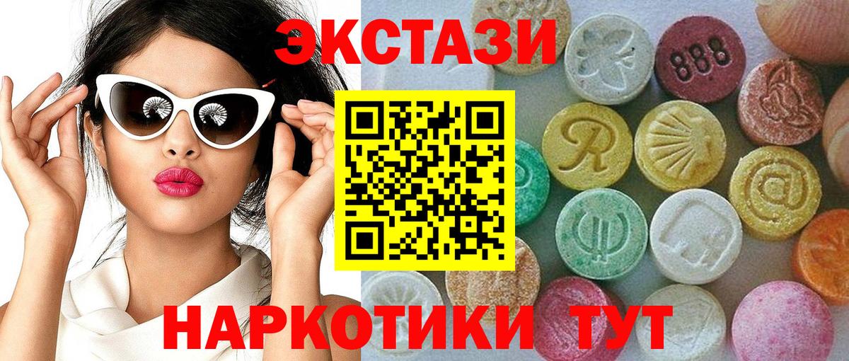 ЭКСТАЗИ ешки  Ecstasy XTC  Ecstasy  Назрань  Вход с VPN 