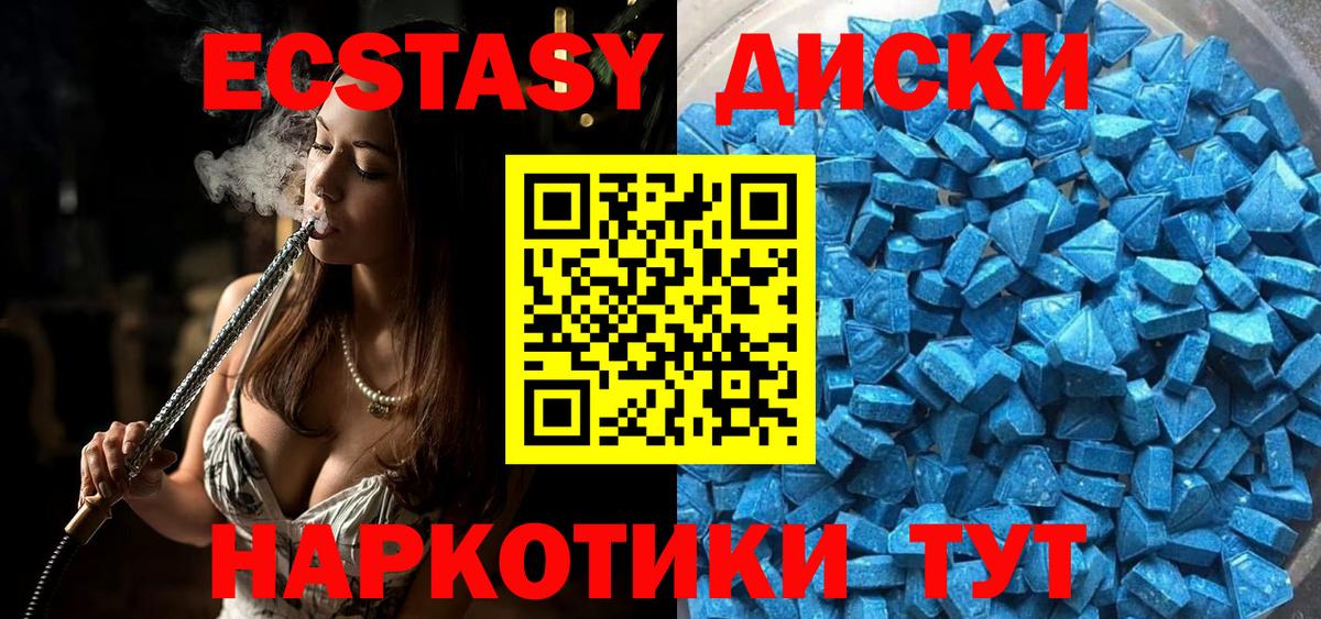 Экстази 280 MDMA Назрань