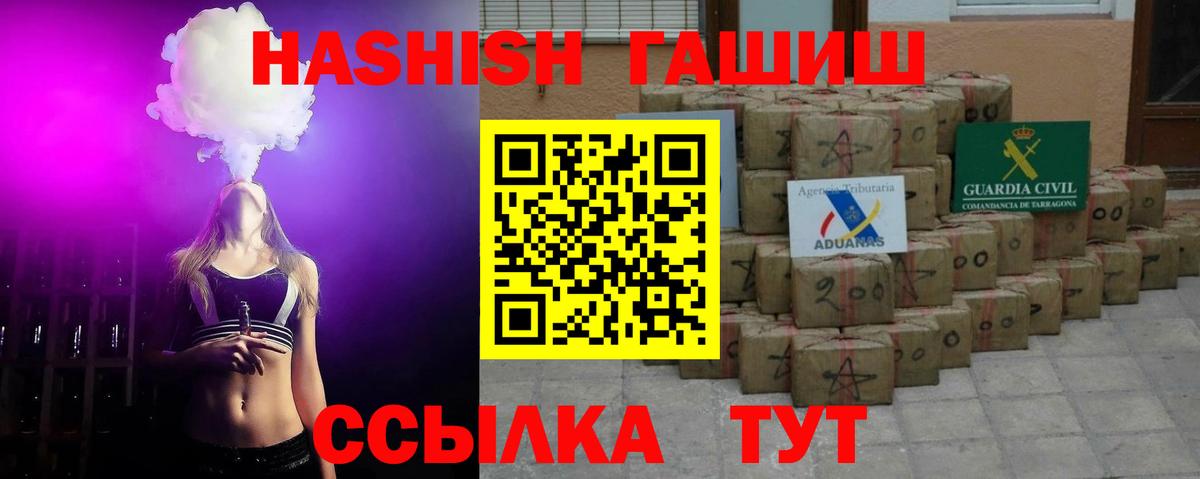 ГАШ VHQ Назрань