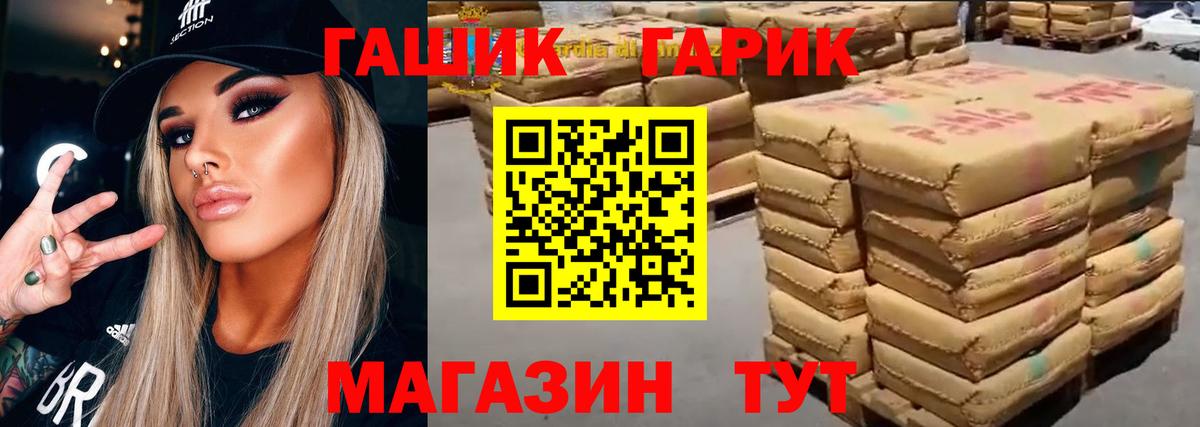 ГАШИШ  ГАШ Изолятор  Вход с VPN  где купить наркотик  Назрань  ГАШ Изолятор 