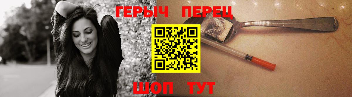 ГЕРОИН хмурый  Назрань 