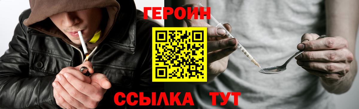 Назрань  Героин Афган  Вход с VPN 