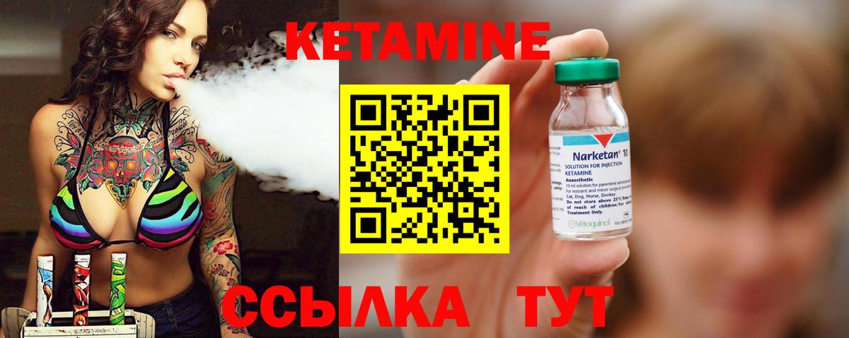 Кетамин VHQ  КЕТАМИН ketamine  Назрань 