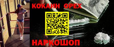кокаин VHQ Краснокаменск