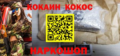 кокаин VHQ Краснокаменск