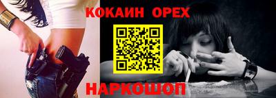 кокаин VHQ Краснокаменск