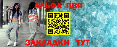 Альфа ПВП Балахна