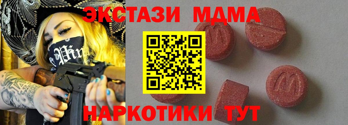 МДМА  МДМА crystal  Вход с VPN  MDMA молли  Назрань 