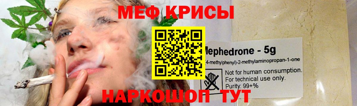 Мефедрон мука Назрань