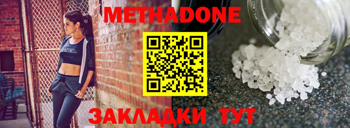 МЕТАДОН мёд  мориарти официальный сайт  Метадон VHQ  Назрань 