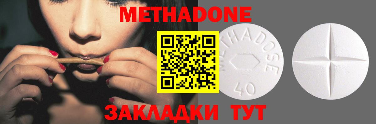 Метадон methadone  Метадон мёд  Назрань  Вход с VPN 