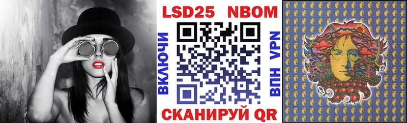 Марки 25I-NBOMe 1,8мг Назрань