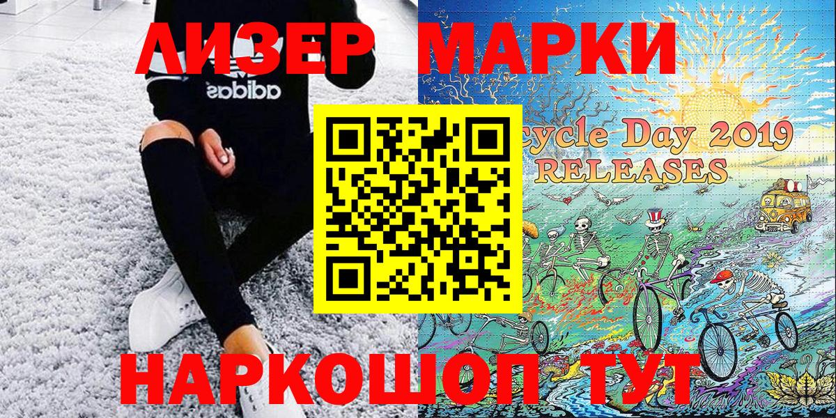 Марки 25I-NBOMe 1,8мг Назрань