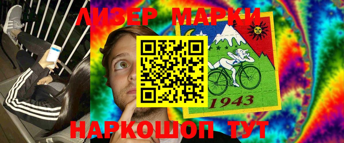 Марки N-bome 1,8мг  Назрань  Марки N-bome 1,8мг 