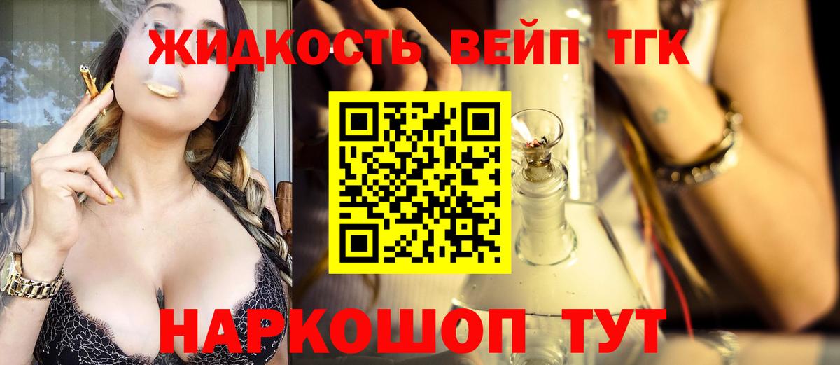 купить  сайты  Назрань  ТГК вейп с тгк  ТГК Wax 