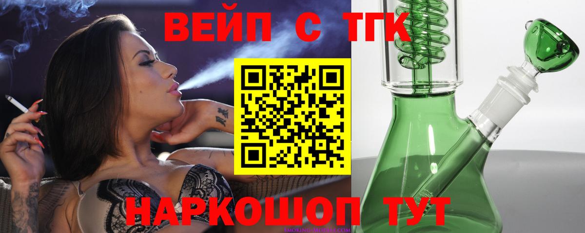 Дистиллят ТГК Wax  Вход с VPN  Назрань 
