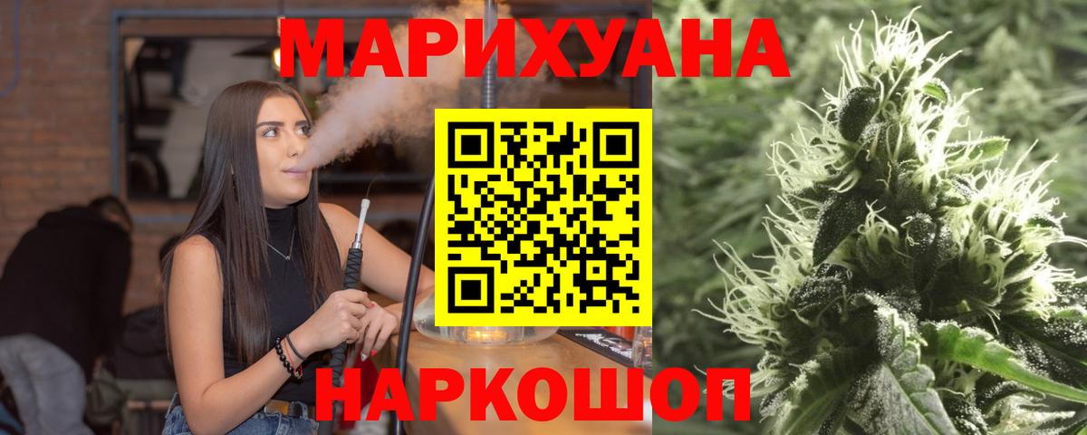 Каннабис Amnesia Назрань